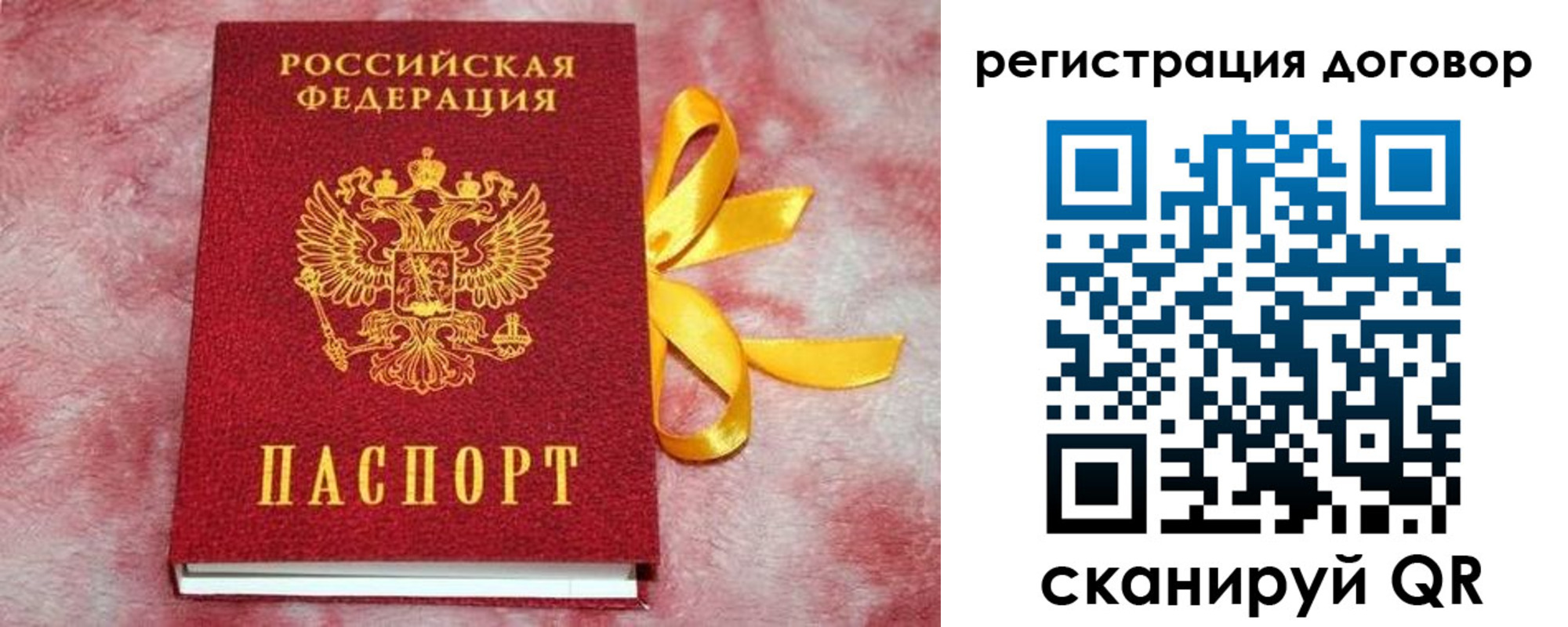 временная прописка в Городце