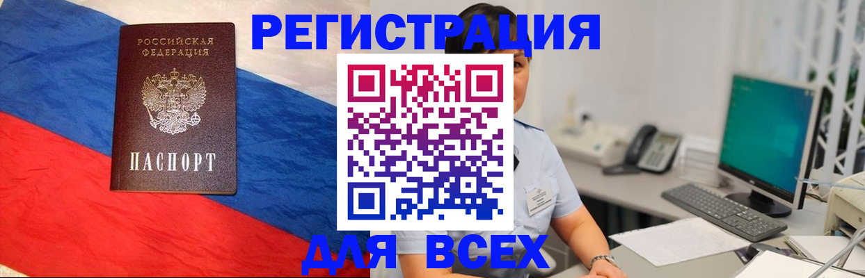 временная регистрация 2025 в Городце