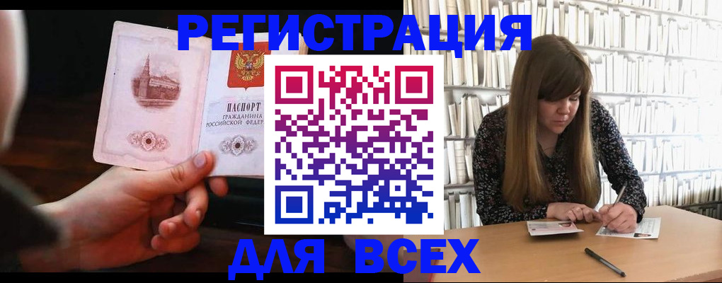 временная регистрация гарантия в Городце