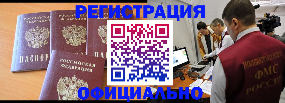 где прописаться в Городце