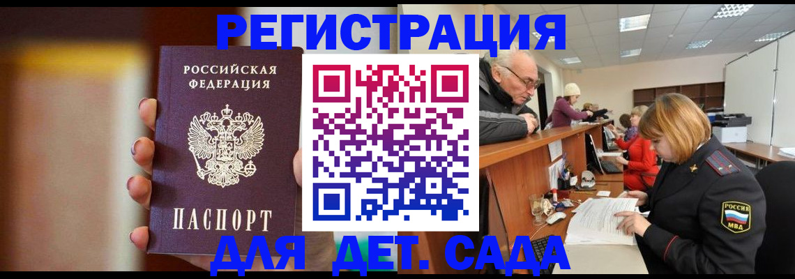 временная регистрация 2025 в Городце